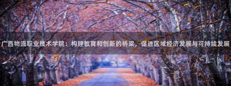 多多28注册过了警察知道吗：广西物流